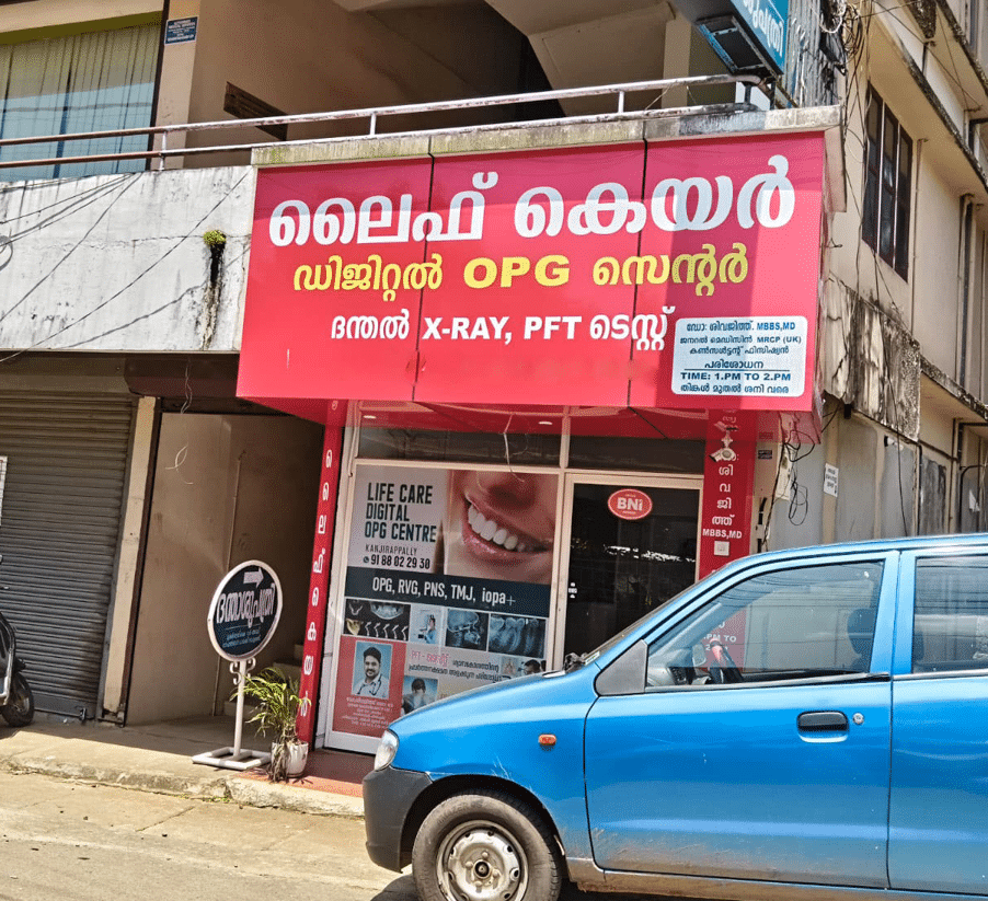 OPG CENTRE FOR SALE – KANJIRAPPALLY, KOTTAYAM